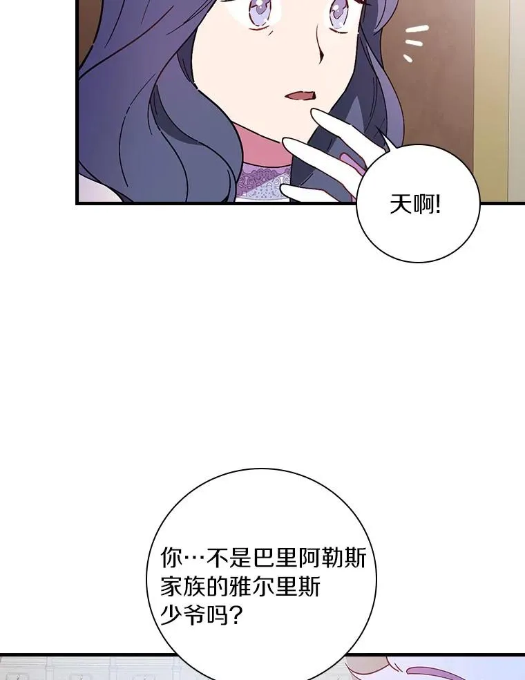 81.决赛开始 第94页