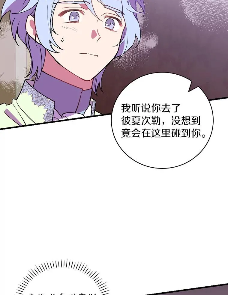 81.决赛开始 第96页