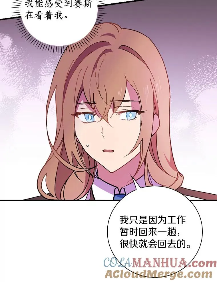 81.决赛开始 第97页