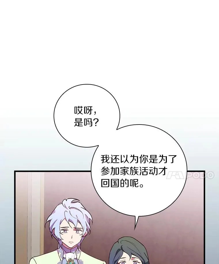 81.决赛开始 第98页