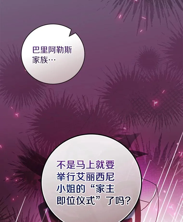 81.决赛开始 第100页