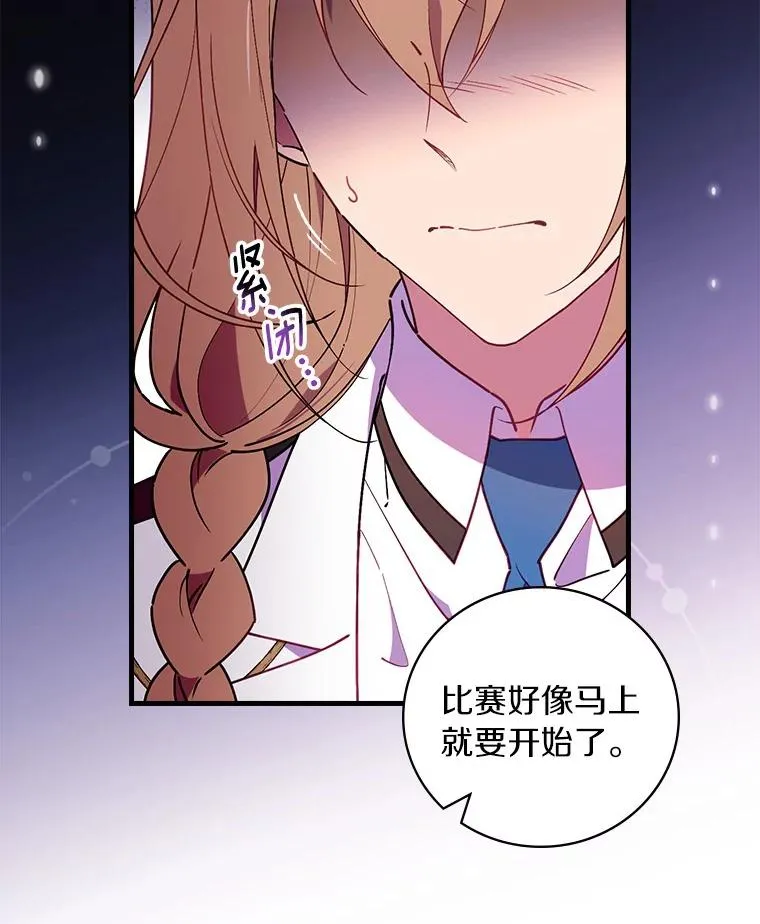 82.剑王求道 第2页