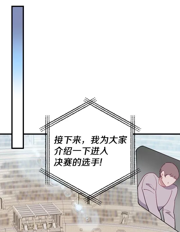 82.剑王求道 第11页