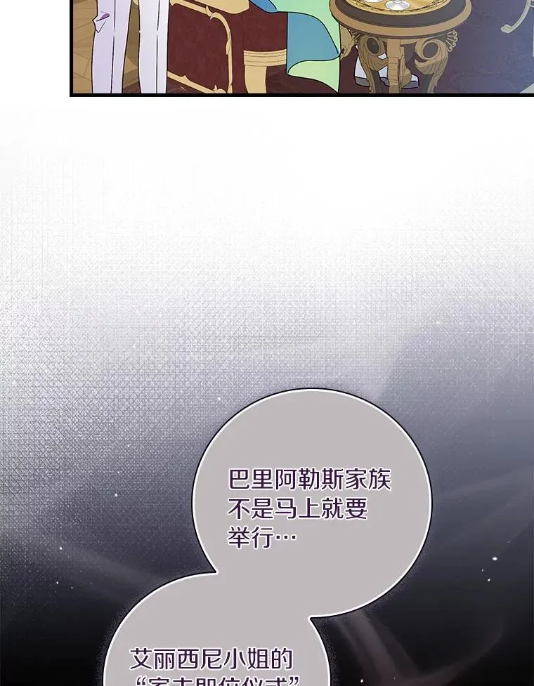 82.剑王求道 第14页