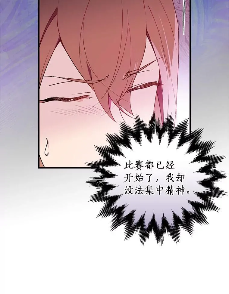 82.剑王求道 第17页