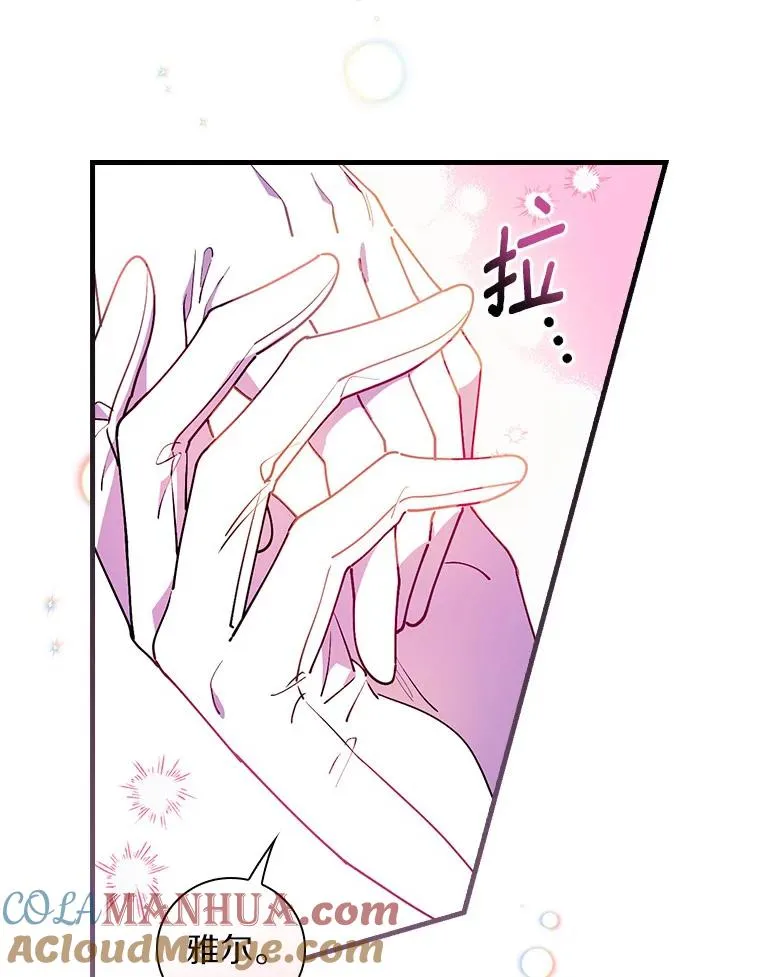 82.剑王求道 第19页