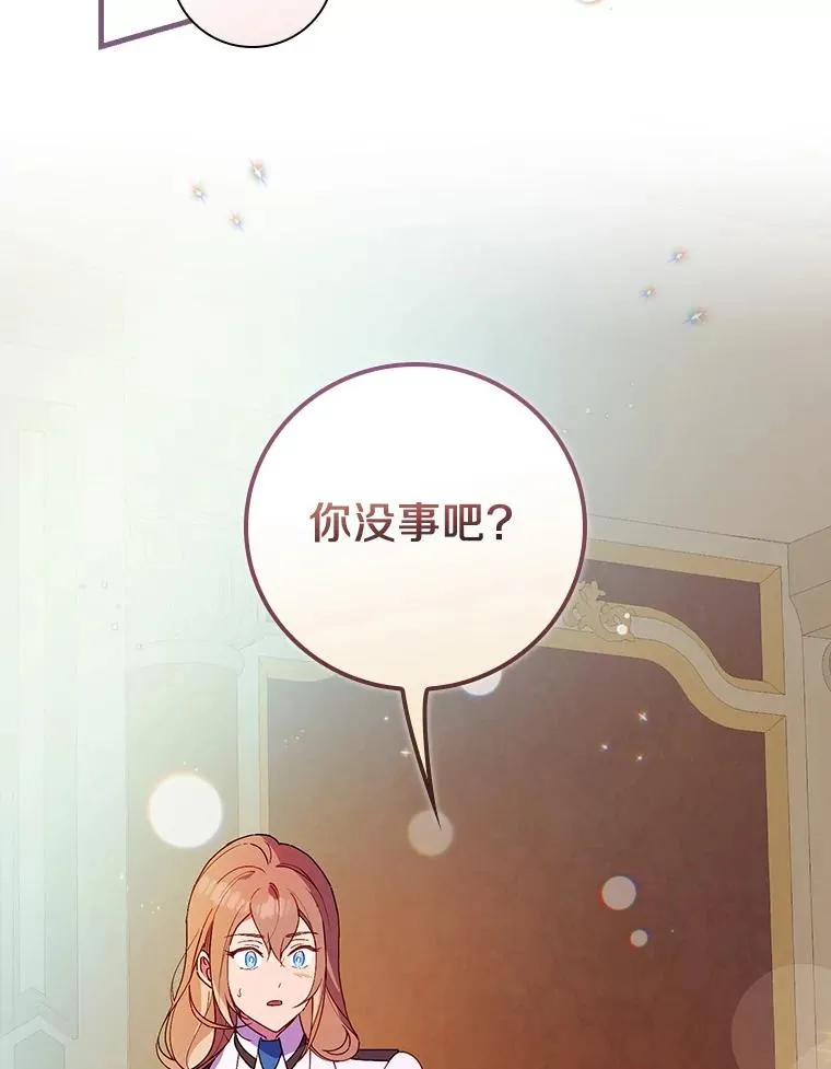 82.剑王求道 第20页
