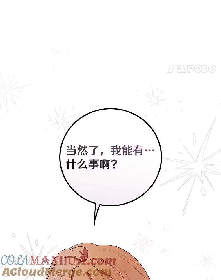82.剑王求道 第22页