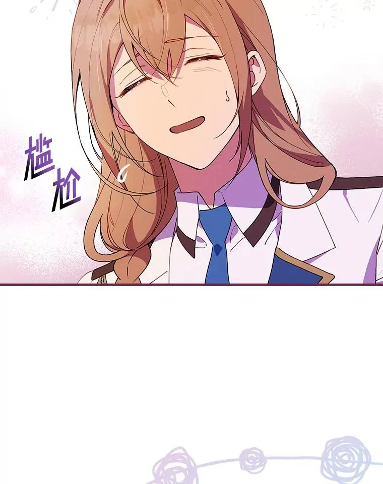 82.剑王求道 第23页