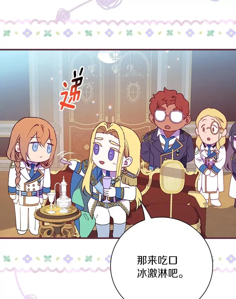 82.剑王求道 第24页