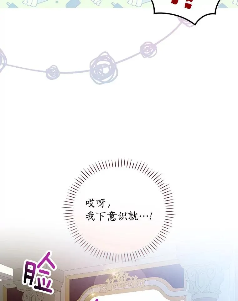 82.剑王求道 第26页