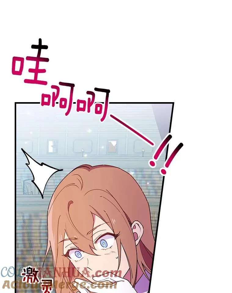 82.剑王求道 第28页
