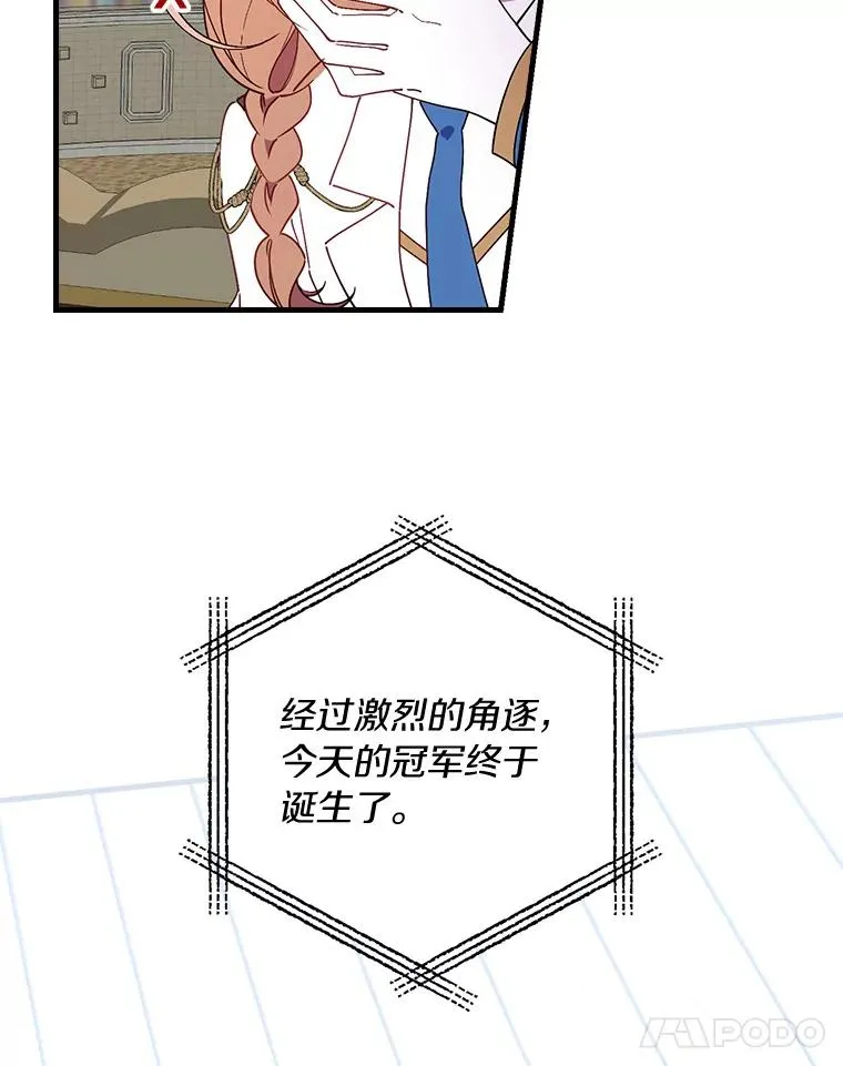 82.剑王求道 第29页