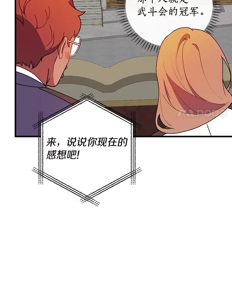 82.剑王求道 第32页