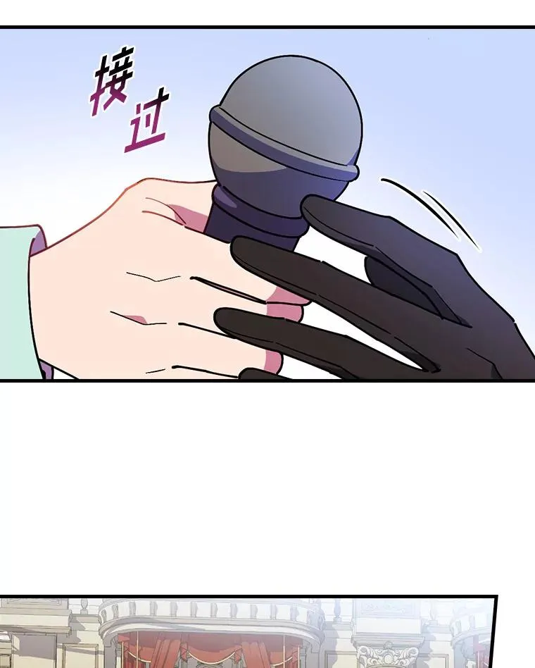82.剑王求道 第33页
