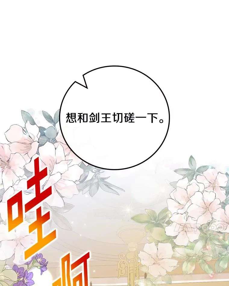 82.剑王求道 第35页