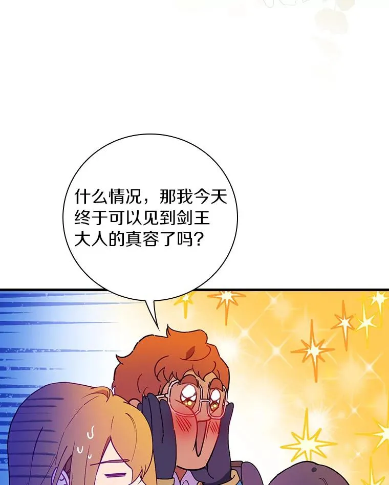 82.剑王求道 第38页