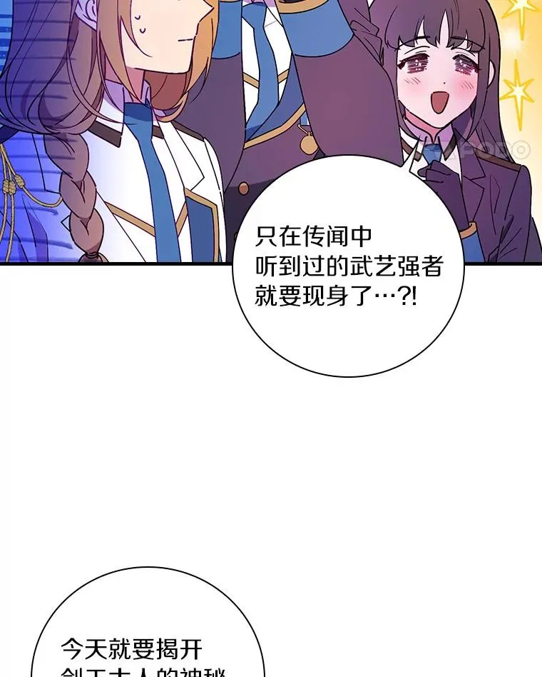 82.剑王求道 第39页