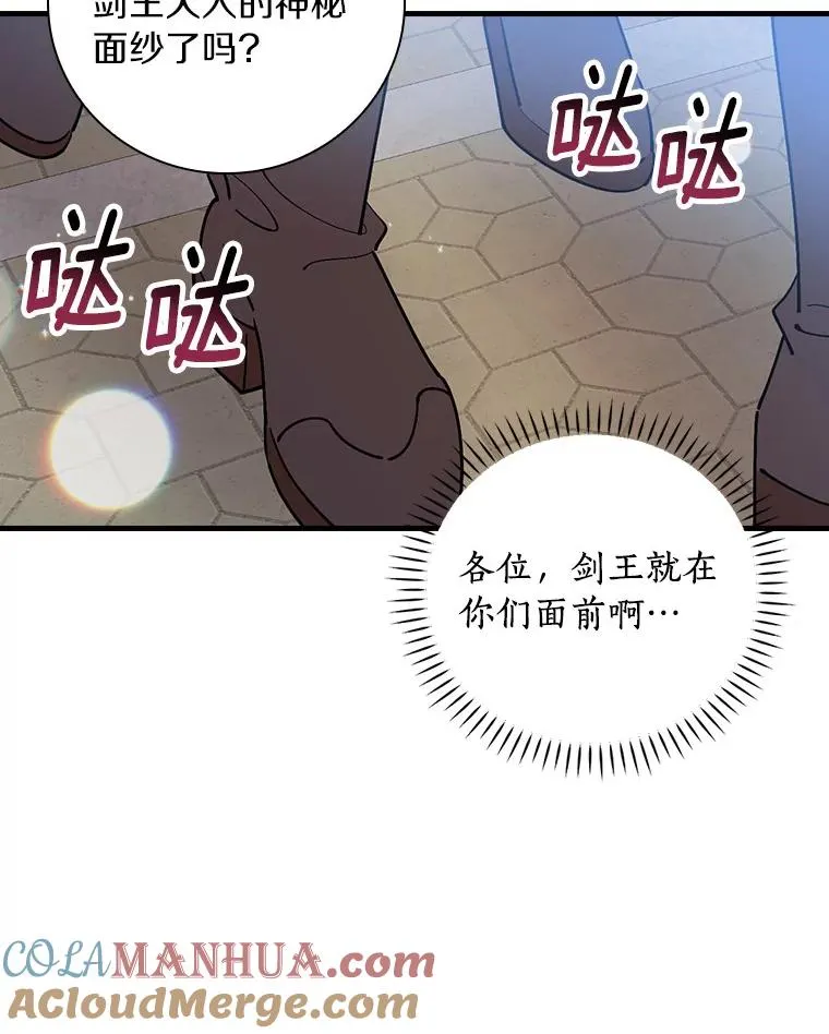 82.剑王求道 第40页