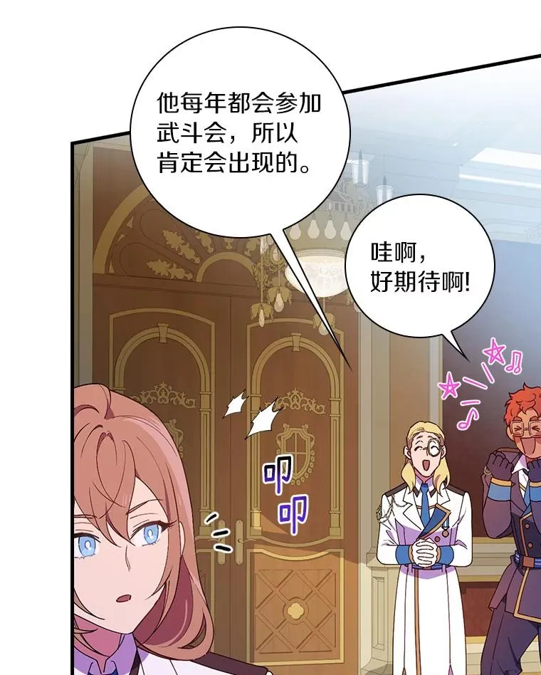 82.剑王求道 第41页