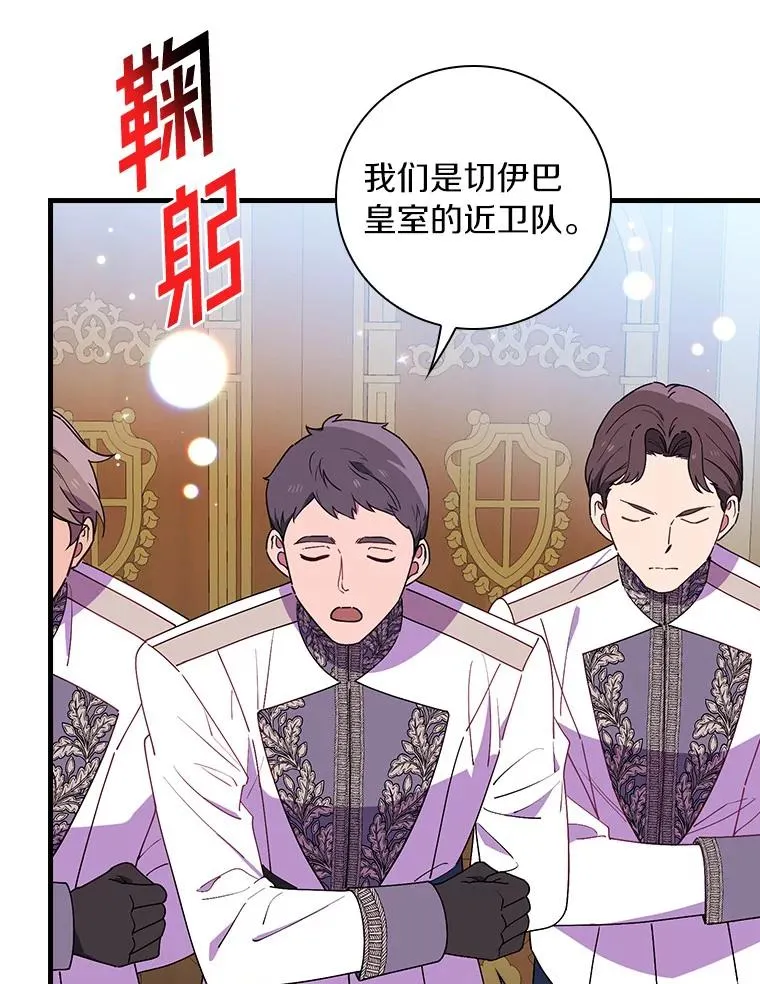 82.剑王求道 第44页