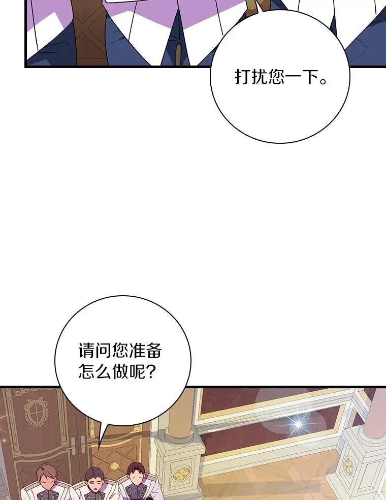82.剑王求道 第45页