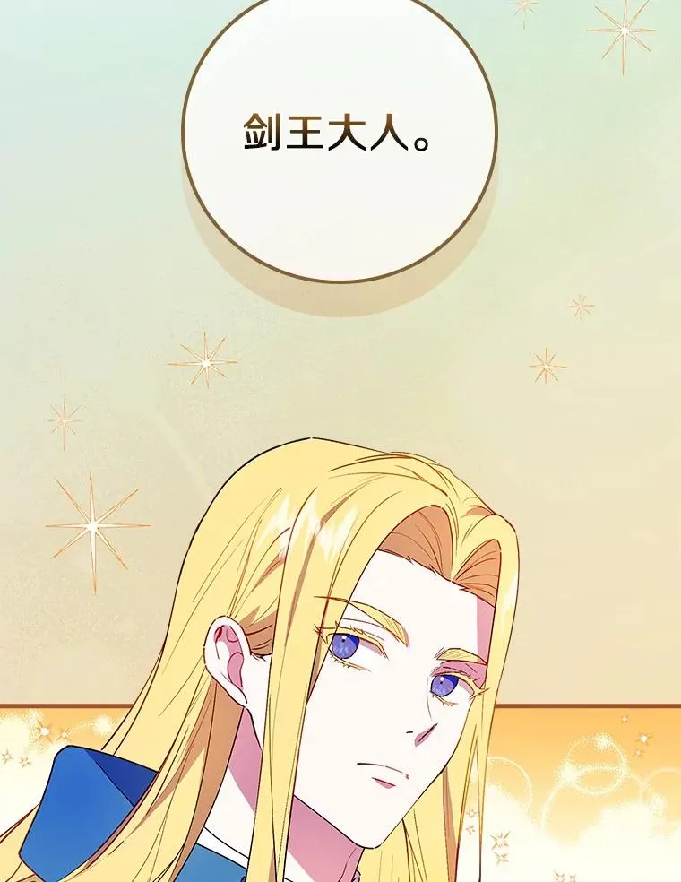 82.剑王求道 第47页