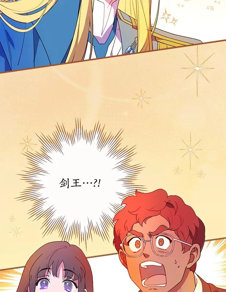 82.剑王求道 第48页