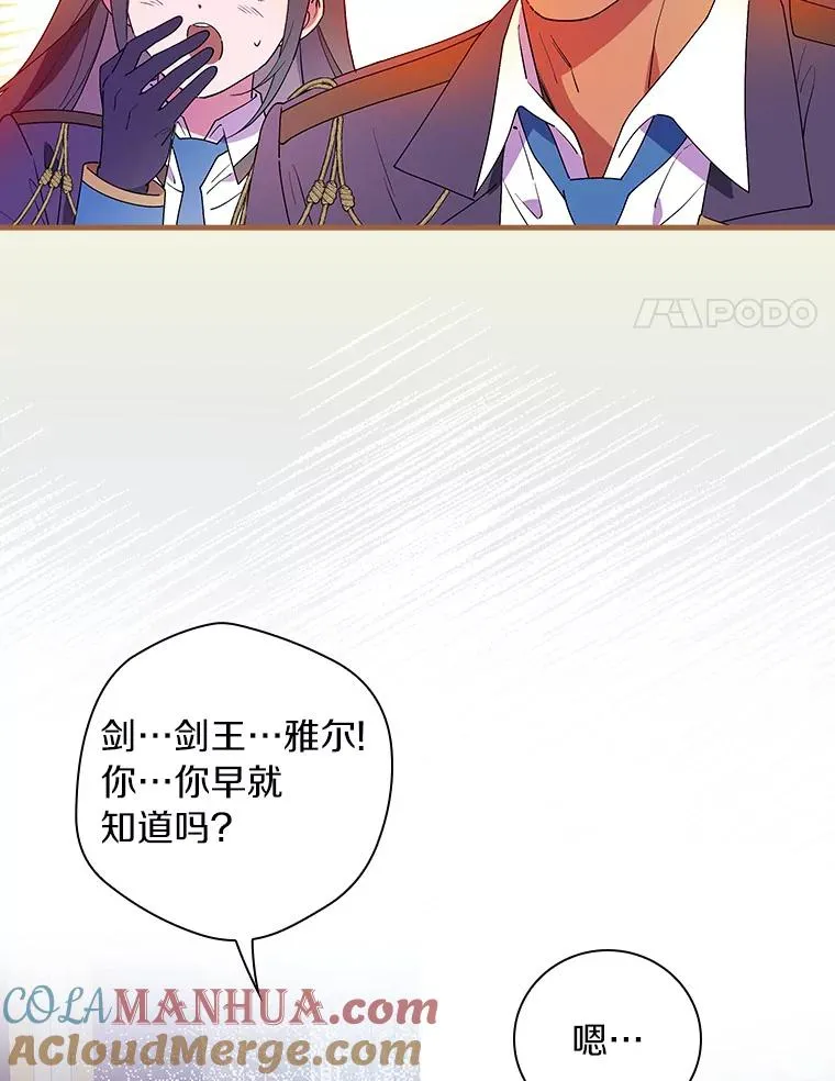 82.剑王求道 第49页