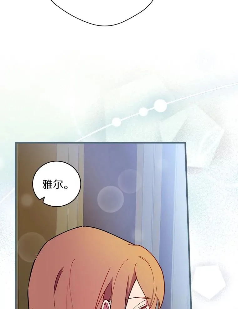 82.剑王求道 第51页
