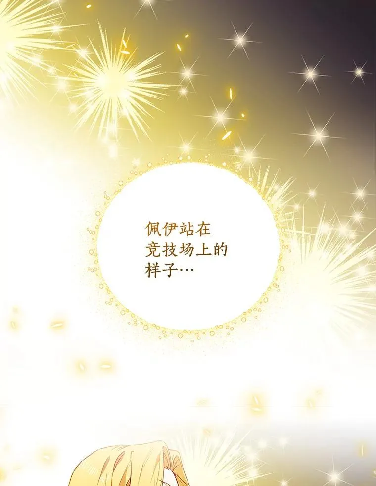 82.剑王求道 第54页