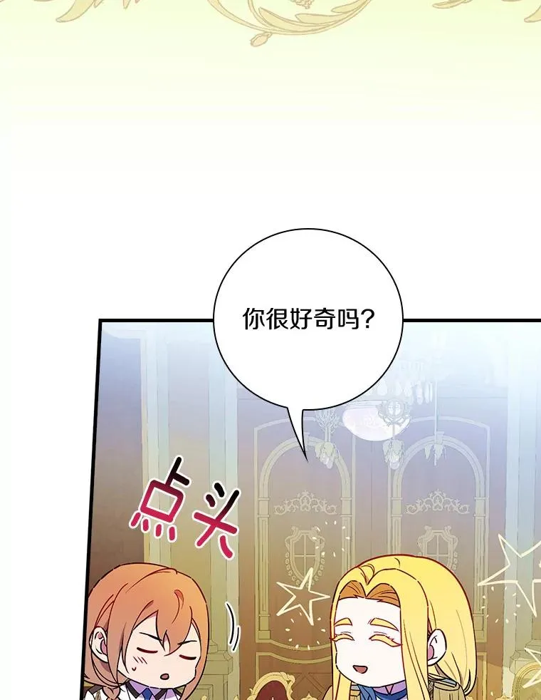 82.剑王求道 第56页