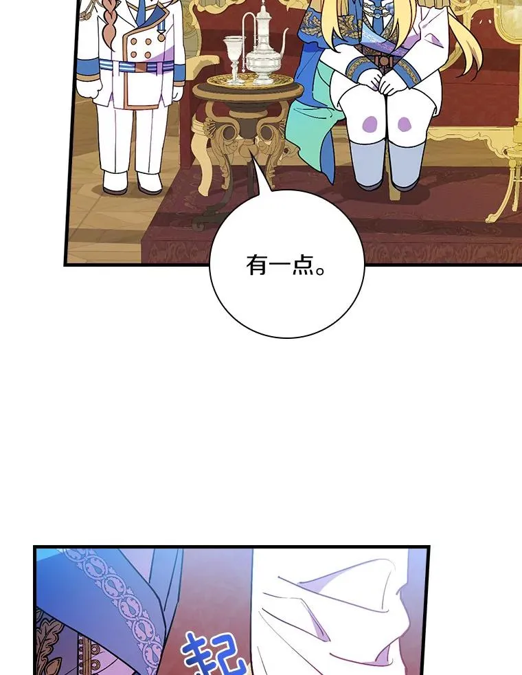 82.剑王求道 第57页