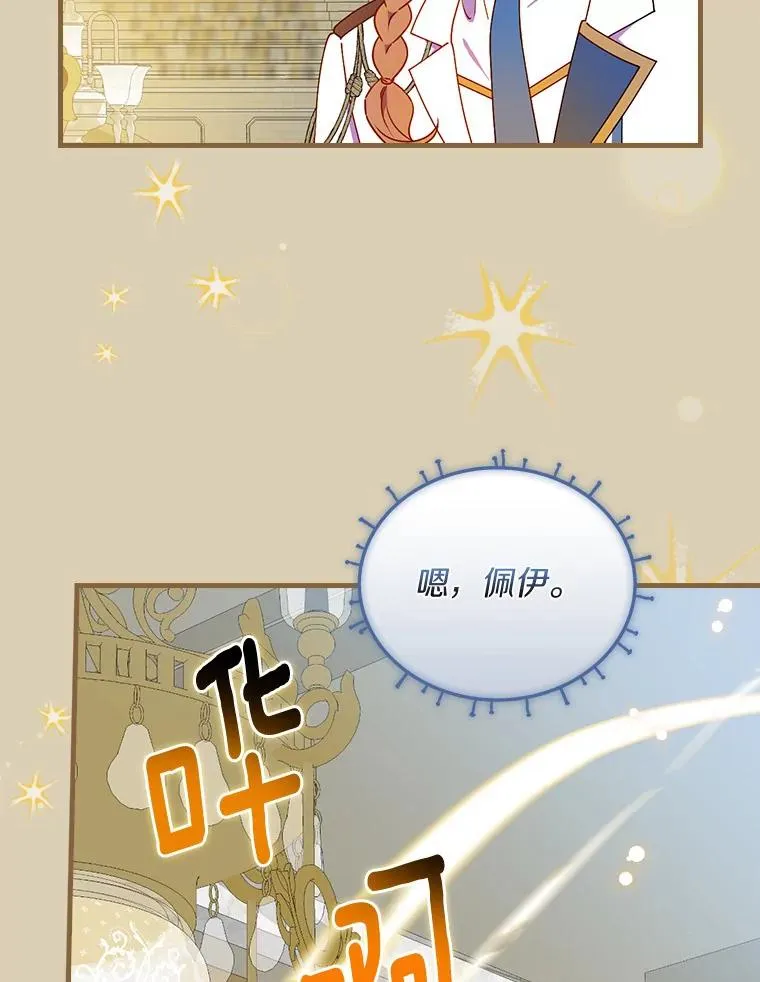 82.剑王求道 第63页
