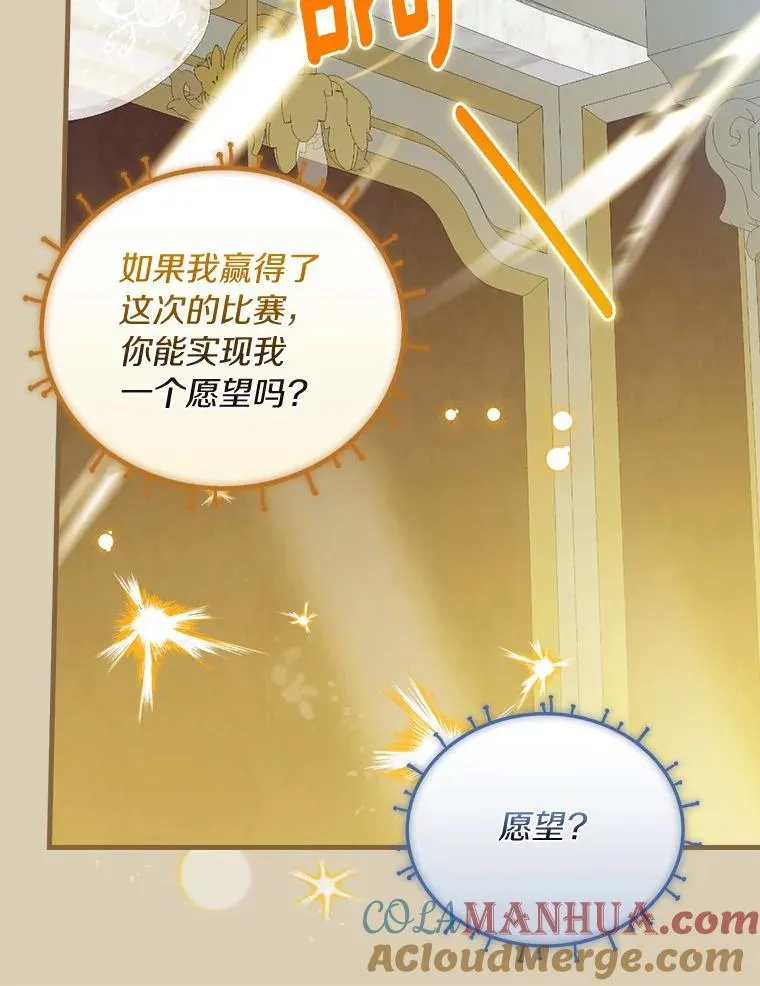 82.剑王求道 第64页