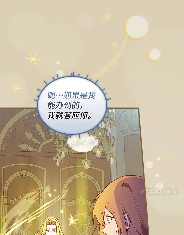 82.剑王求道 第65页