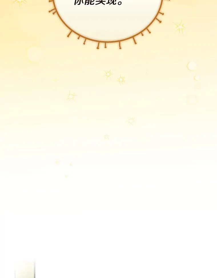 82.剑王求道 第68页