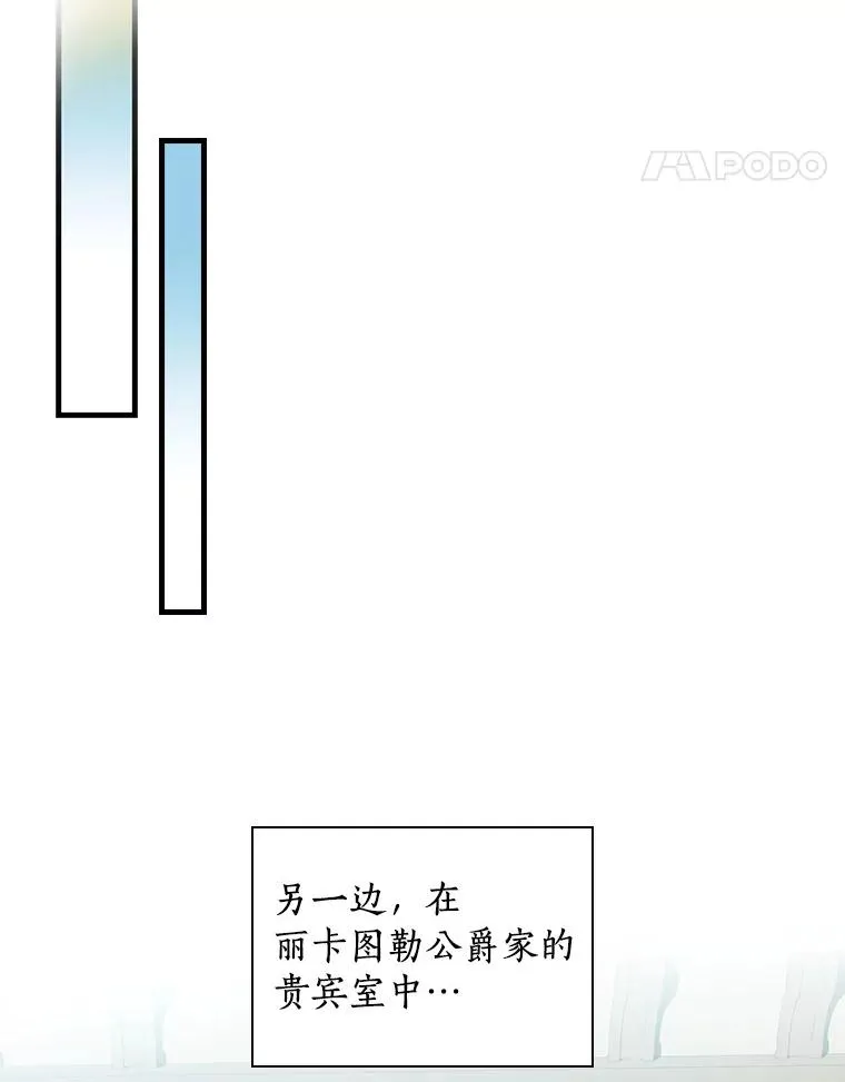 82.剑王求道 第69页