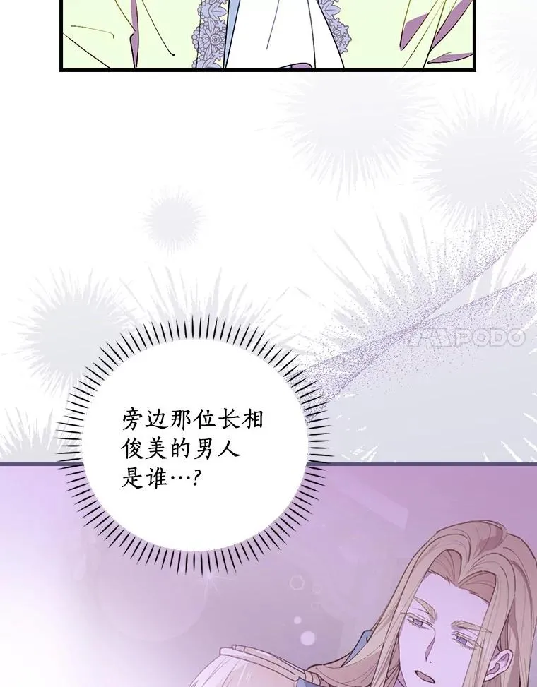 82.剑王求道 第72页