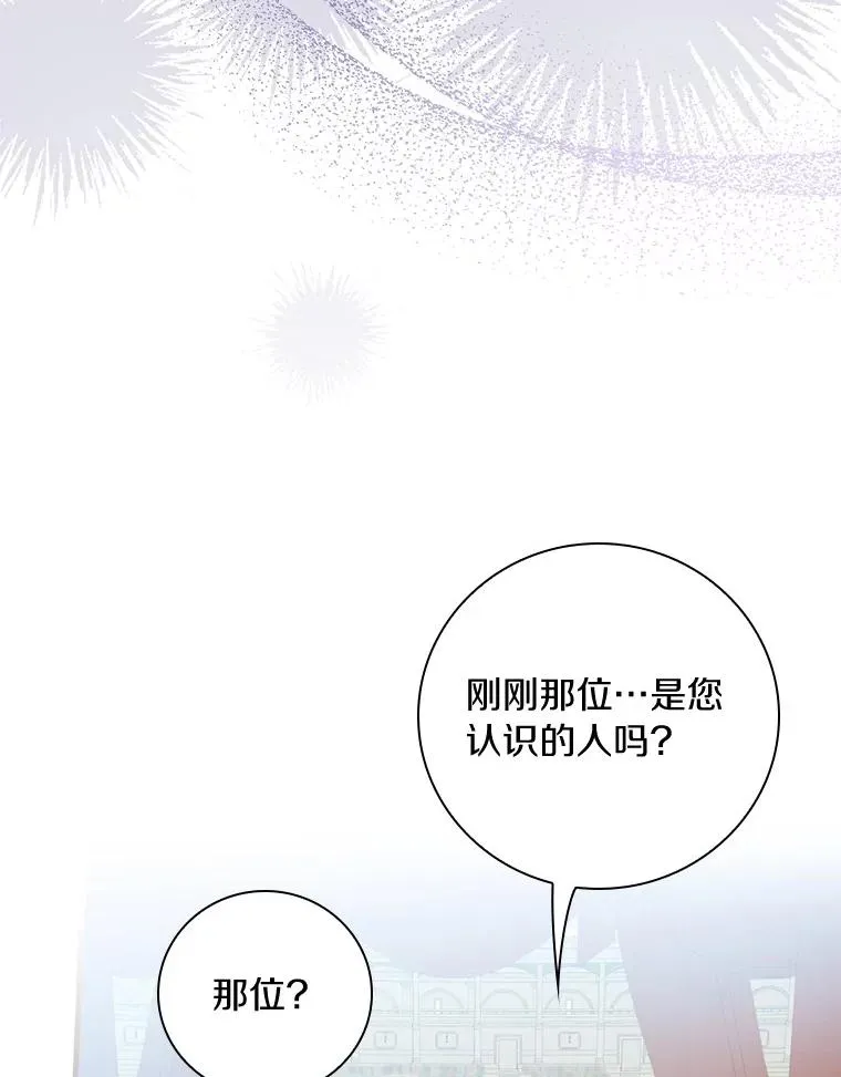 82.剑王求道 第74页