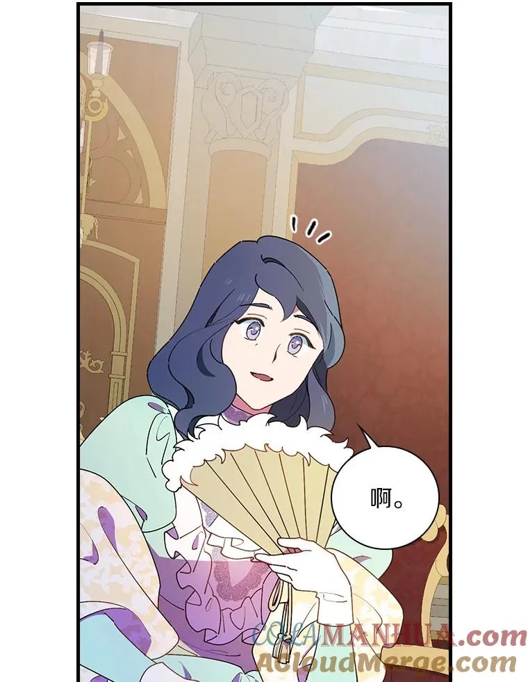 82.剑王求道 第76页