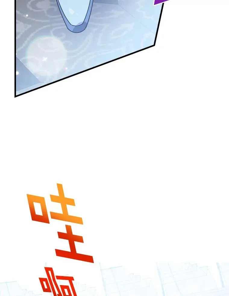 82.剑王求道 第78页