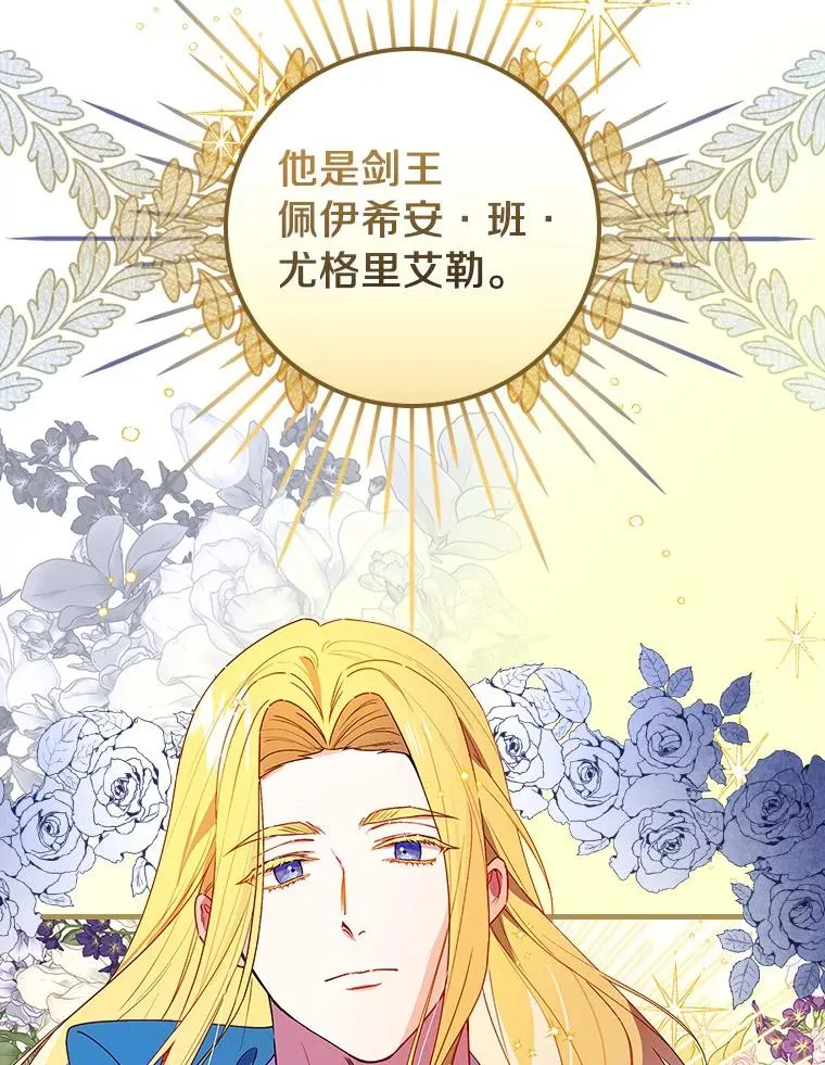82.剑王求道 第81页
