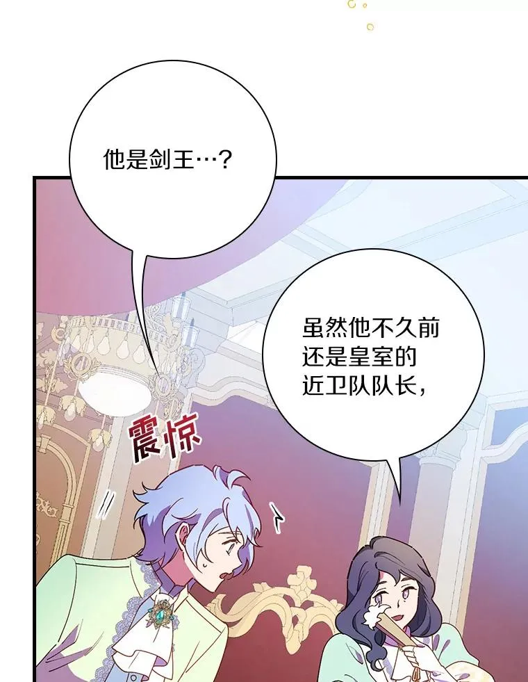 82.剑王求道 第83页