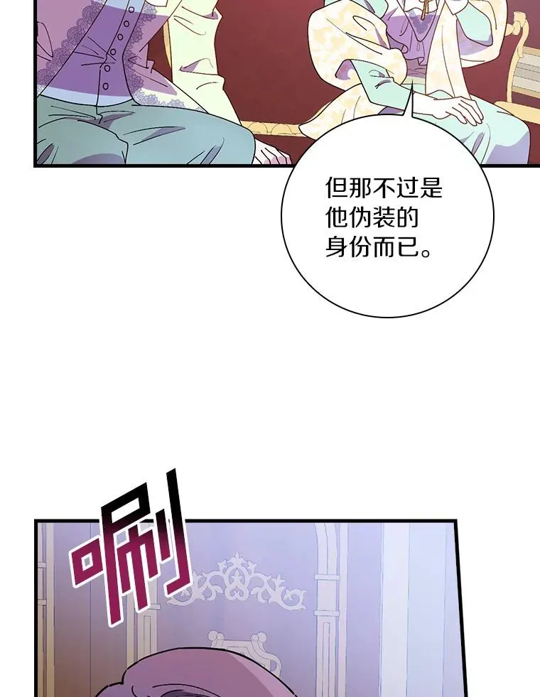82.剑王求道 第84页