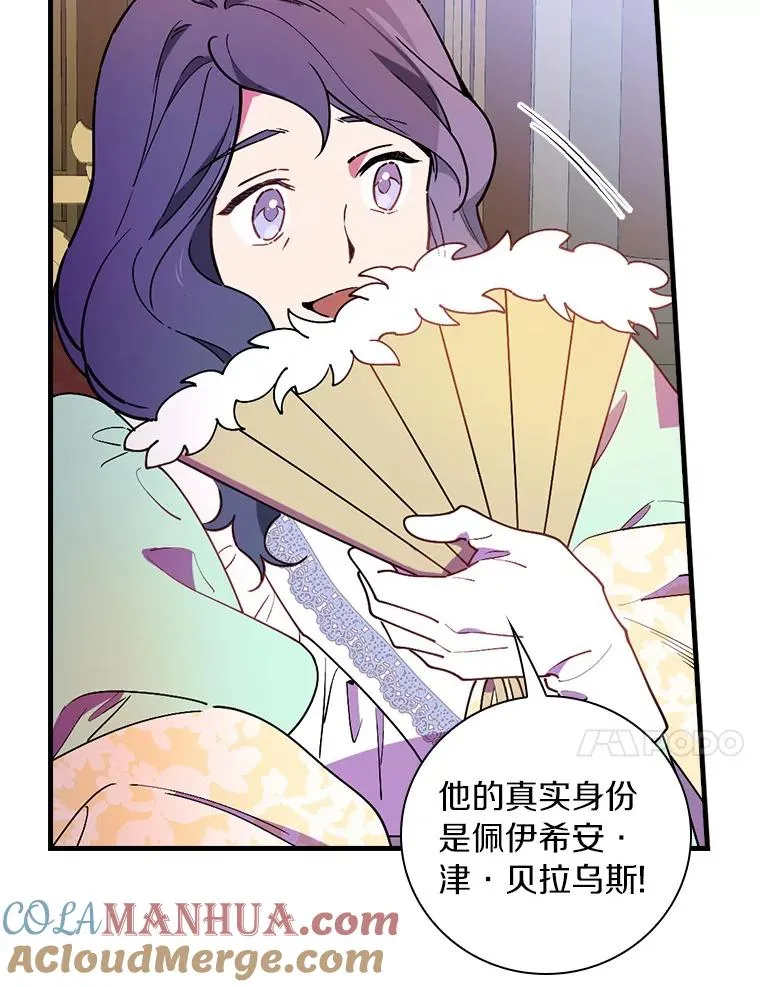 82.剑王求道 第85页