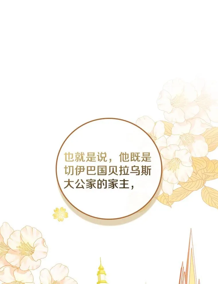 82.剑王求道 第86页