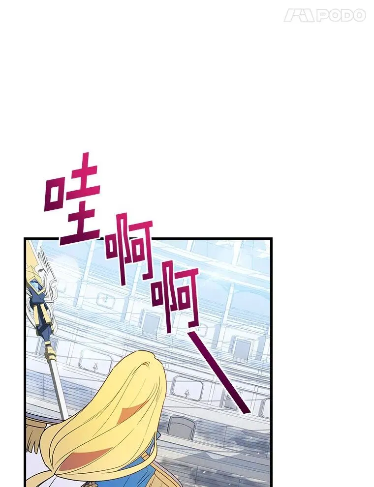 82.剑王求道 第89页