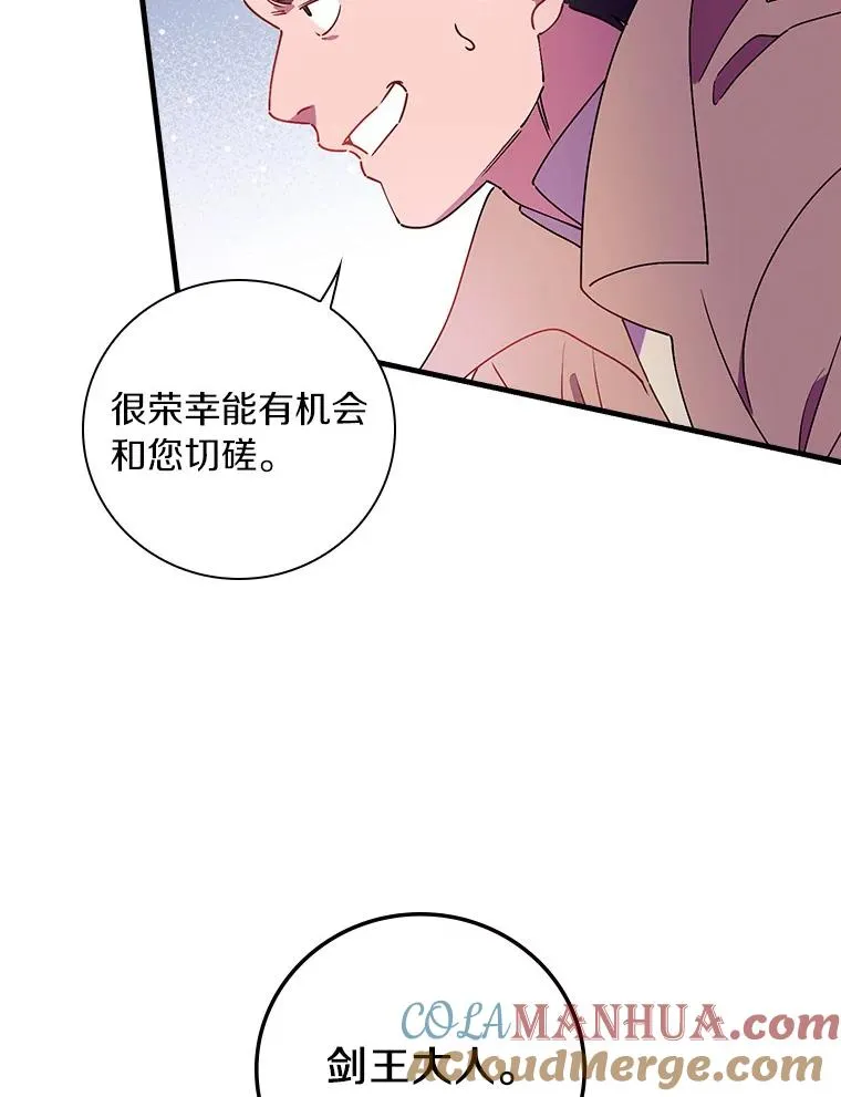 82.剑王求道 第91页