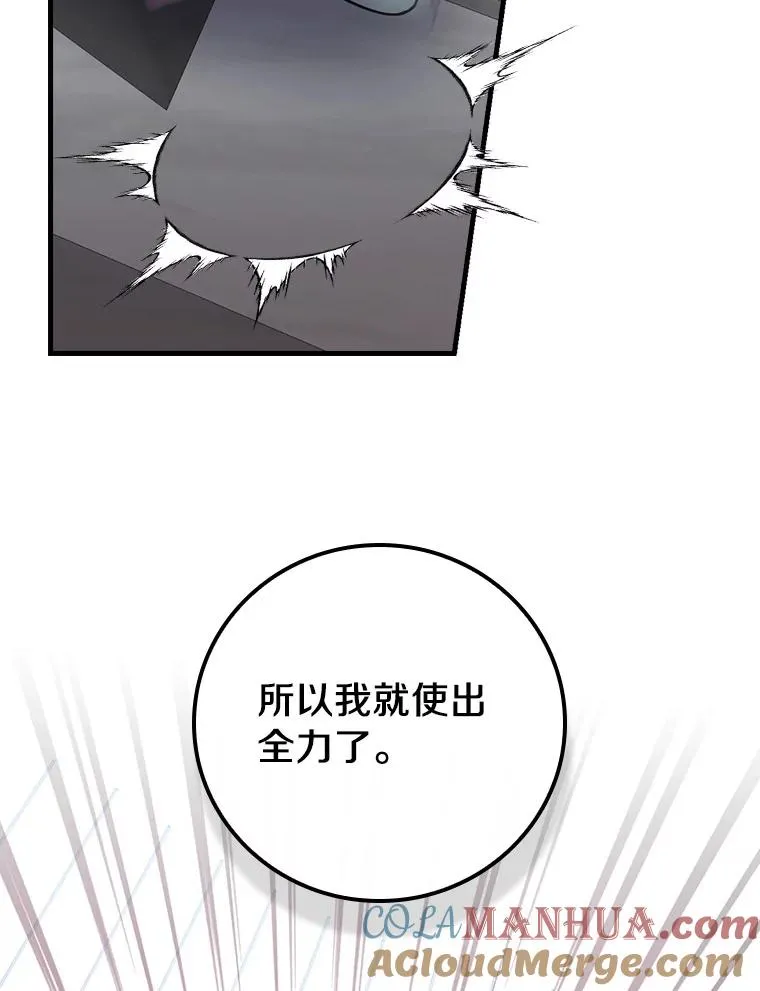 82.剑王求道 第94页